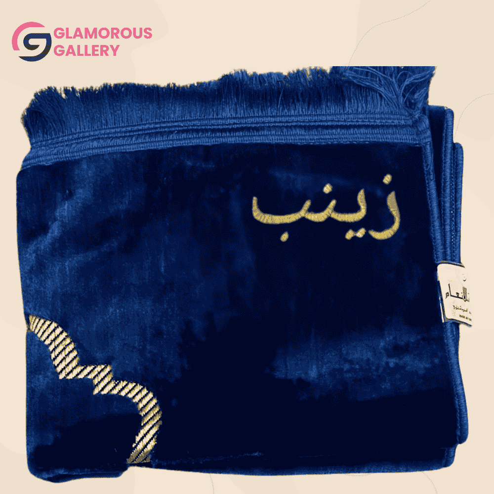 Prayer Mat with Name